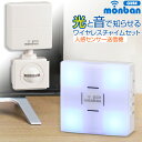 チャイム ワイヤレス 呼び鈴 ピンポン monban CUBE 人感センサー送信機＋光フラッシュ電池式受信機｜OCH-SET24-BLUE 08-0524 オーム電機