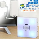 チャイム ワイヤレス 呼び鈴 ピンポン monban CUBE 扉センサー送信機＋光フラッシュ電池式受信機｜OCH-SET25-BLUE 08-0525 オーム電機 1