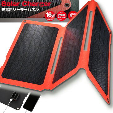 充電用ソーラーパネル 24W|BT-JS24 08-3021 OHM オーム電機