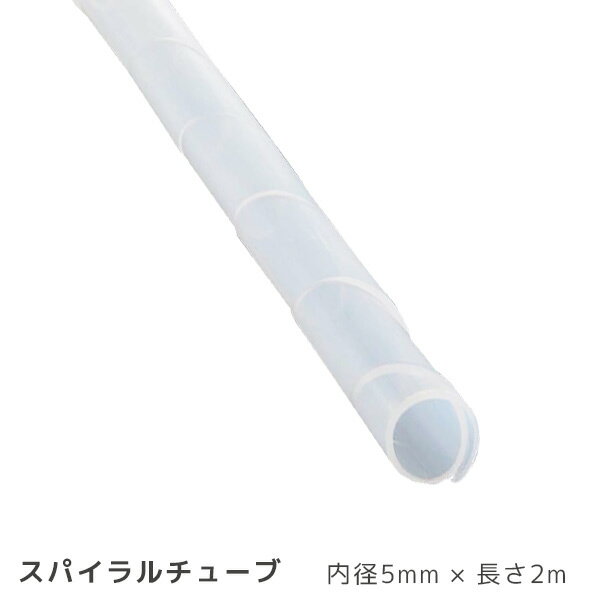 ���ѥ������塼�� ���5mm Ĺ��2m �� DZ-SR5Z/W 09-1651 �������ŵ�