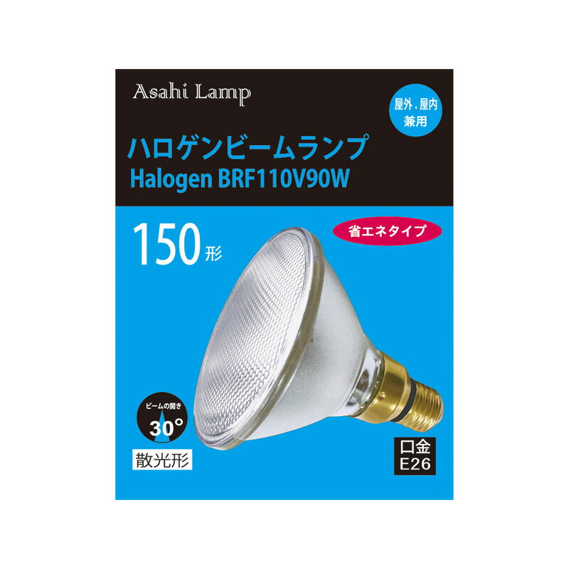 旭光 ハロゲンビームランプ E26 150形 散光形_083272 16-6562