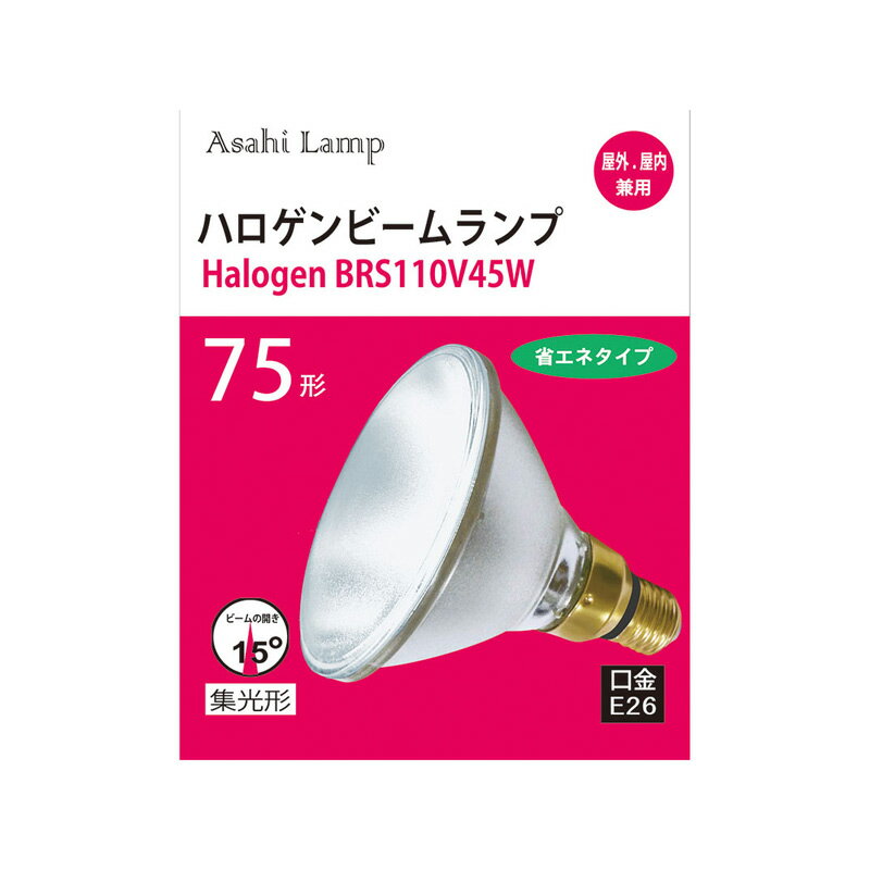ハロゲンビームランプ E26 75形 集光形 旭光_083275 16-6563