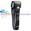 ロゼンスター 水洗い充電交流両用式シェーバー 2枚刃|RA-131EXF 18-1103