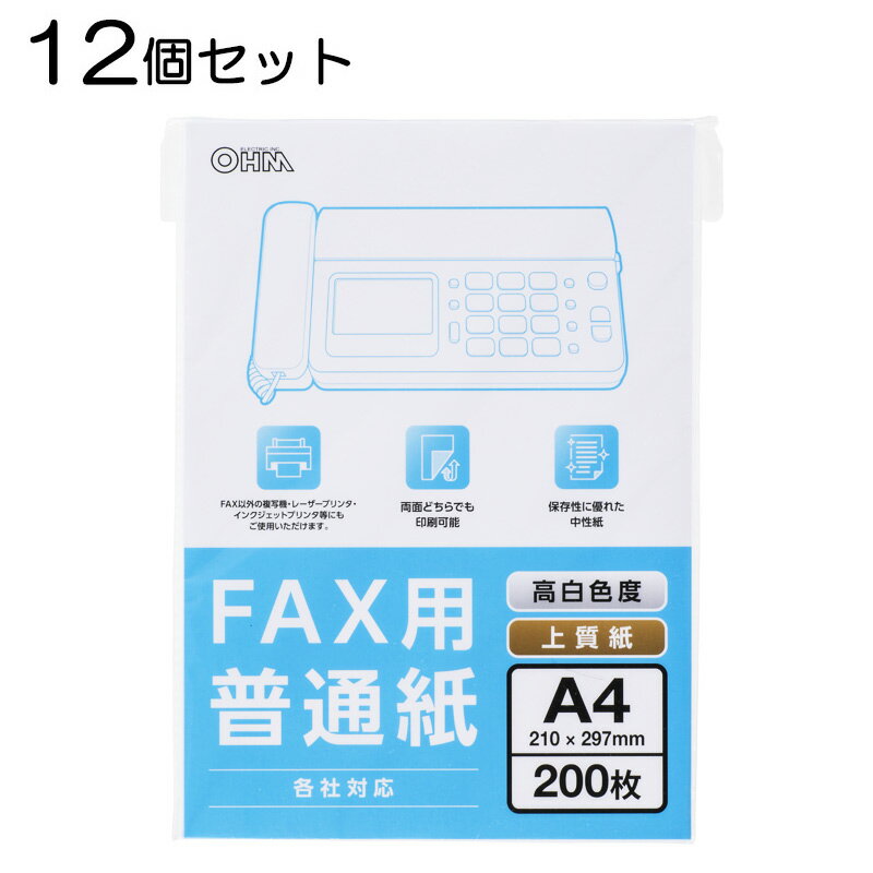 【12個セット】FAX用普通紙 A4 200枚｜OA-FFA420 st01-0735s OHM オーム電機