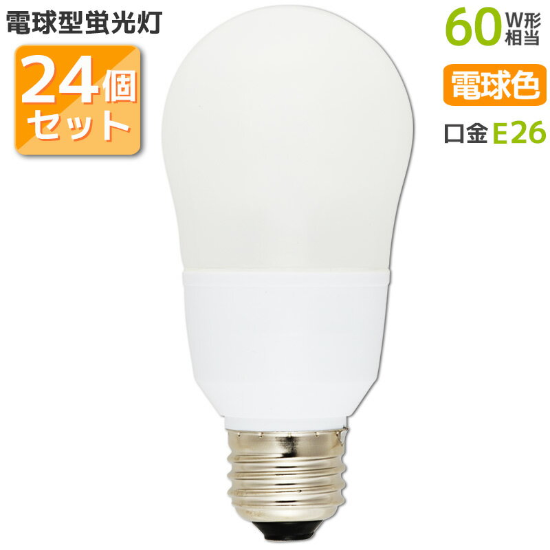 【24個セット】電球形蛍光灯 エコなボール E26 60W相当 電球色 EFA15EL/12NX2P st-5424 OHM オーム電機