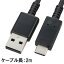 AudioComm ޡȥե󥱡֥ USB֥ ɥ C TypeC Type-C usb ֥å SMT-L20CA-K 01-7066 ŵ