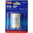 グロー球 FG-5P 1個 FG-5P 04-1453