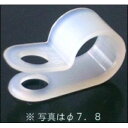 ナイロンサドル φ7.8 白 20個入 DZ-NS5/16SZ(20) 09-1668