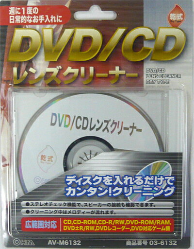 エクセルサウンド DVDレンズクリーナー・ウエットタイプ(湿式) ES-DV15