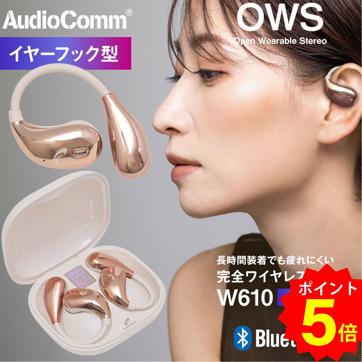 【24日1:59迄P5倍！】ワイヤレスイヤホン【2025最新型】 Bluetooth5.4 バッテリー残量表示 ブルートゥースイヤホン 軽量 IPX5 防水 Type‐C充電 iPhone/Android対応 おしゃれ OWS AudioComm ベージュ｜HP-W610N-U 03-3194 オーム電機