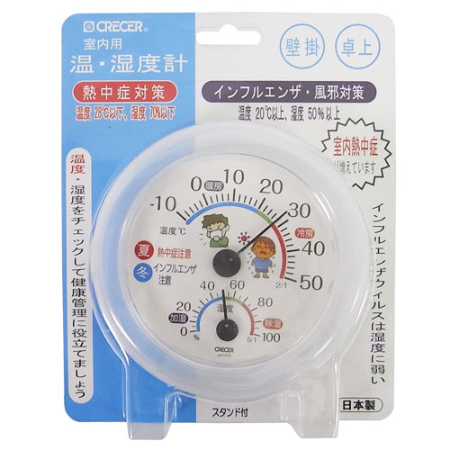 室内用 温・湿時計 TR-103 ホワイト 温...の紹介画像3