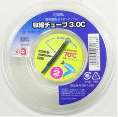 収縮チューブφ3.0mm 2m透明 DZ-TR30/C 09-1568 オーム電機