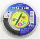 収縮チューブφ3.0mm 2m黒 DZ-TR30/K 09-1571 オーム電機