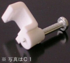 ケーブルクリップ C4 白20個 DZ-CC2.2Z-20 09-1682 オーム電機