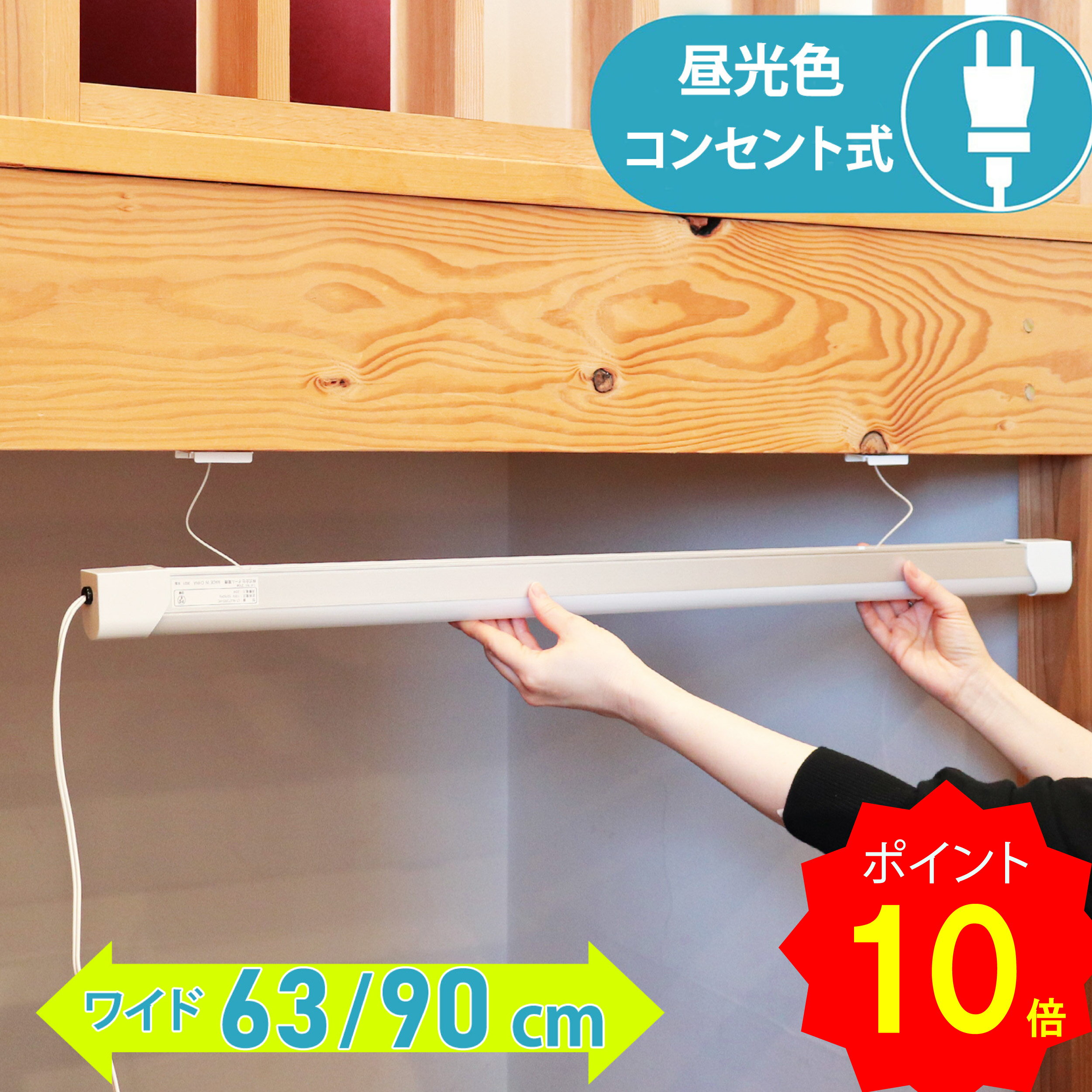 LEDバーライト led 蛍光灯 コンセント 63cm 90cm LED バーライト ロフト ベッド下 間接照明 コンセント式 電気工事不要 LEDエコスリムチューブライト コンセントタイプ 昼光色｜LT-NLET20D-HC 06-4041-4040 オーム電機