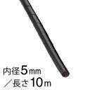 スパイラルチューブ 内径5mm 長さ10m 黒 GST-4B 00-2718 オーム電機 その1