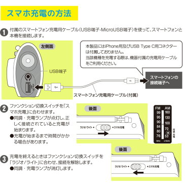 防災ラジオ ワイドFM ラジオ ライト RAD-M510N 07-8680 AudioComm オーム電機