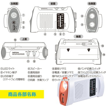 防災ラジオ ワイドFM ラジオ ライト RAD-M510N 07-8680 AudioComm オーム電機