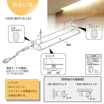 LEDエコスリム多目的灯 スイッチ 10W 電球色 55cm|LT-NLDM10L-HN 07-8538 オーム電機