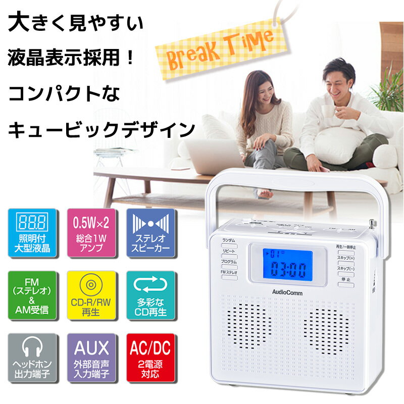 CDプレーヤー CDラジオ コンパクト ポータブル 乾電池対応 ホワイト 白 ワイドFM AudioComm RCR-500Z-W 07-8955 オーム電機