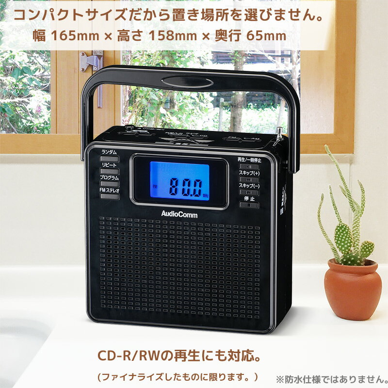 ポータブルCDプレーヤーステレオCDラジオブラック黒ワイドFMAudioCommRCR-500Z-K07-8956OHMオーム電機