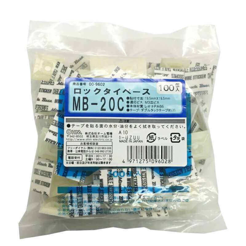 乐天商城 - 結束バンド用 ロックタイベース MB-20 クリア 100個入 MB-20C(Z) 00-9602 オーム電機