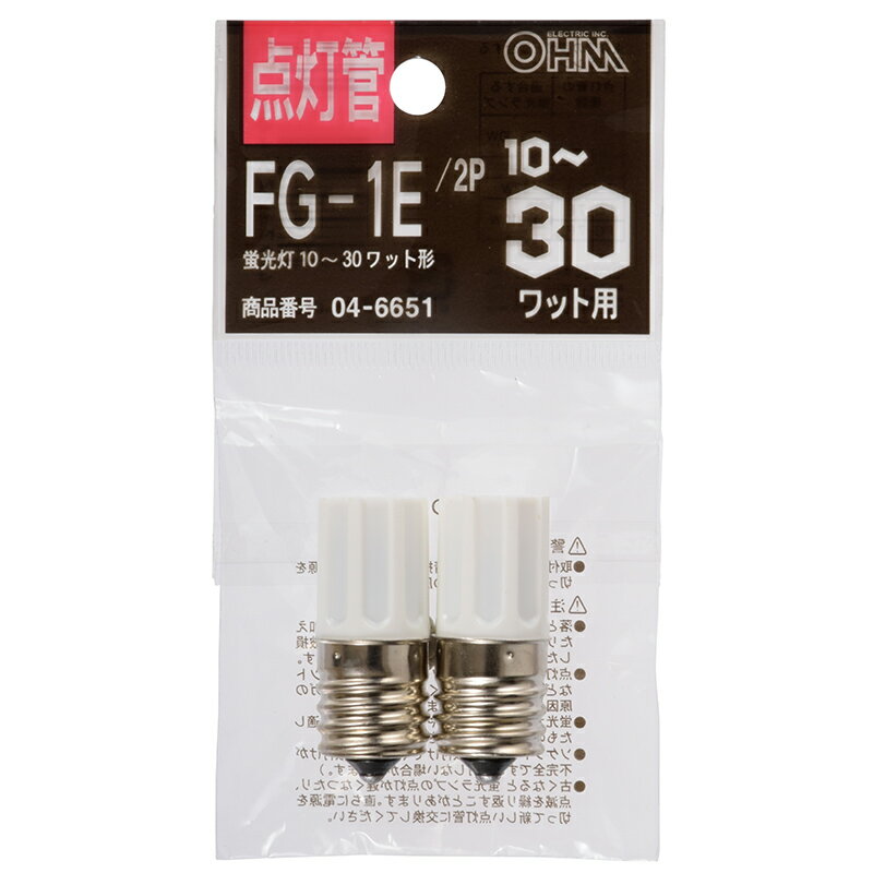 グロー球 FG-1E 2個入 FG-1E 2P 04-6651 1