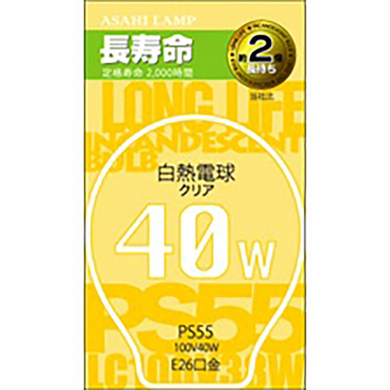 Rakuten - 旭光 白熱電球 E26 クリア 40W｜LC100V40W/55LL 16-4102