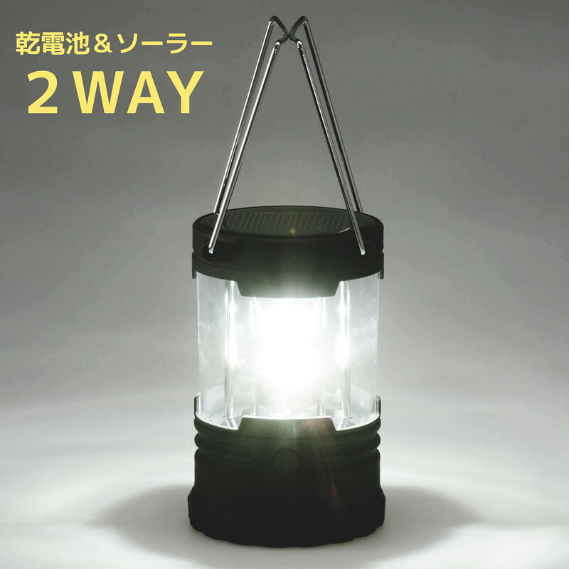 E-Bright イーブライト ランタン LED 電池式 単4形3本 2way電源 ソーラー 全光束 約30ルーメン 防水 IPX4 衝撃に強いラバー仕上げ 夜間 作業 アウトドア 登山 キャンプ 防災 避難 停電 台風 地震｜オーム電機 ML-05K 07-6560 e-price-10007879 e-プライス サンプル画像2