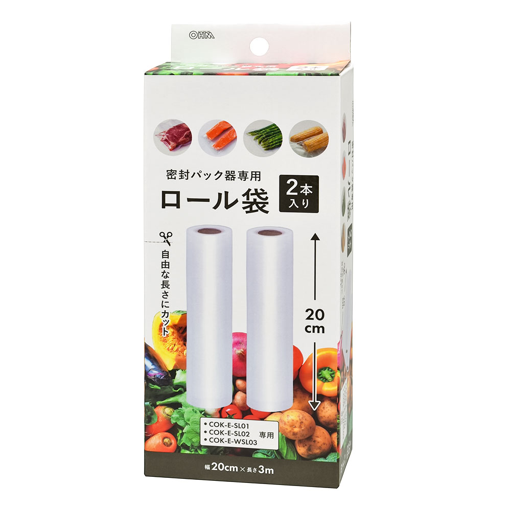 【2本入り】密封パック器専用ロール袋 幅20c...の紹介画像2