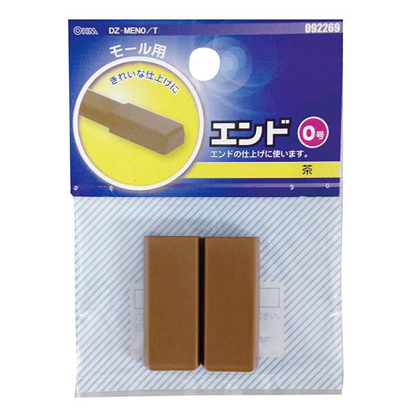 樂天商城 - 配線モール 角型エンド 0号 茶 2個入_DZ-MEN0/T 09-2269 オーム電機