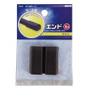 配線モール 角型エンド 1号 チョコ 2個入_DZ-MEN1/CH 09-2274 オーム電機