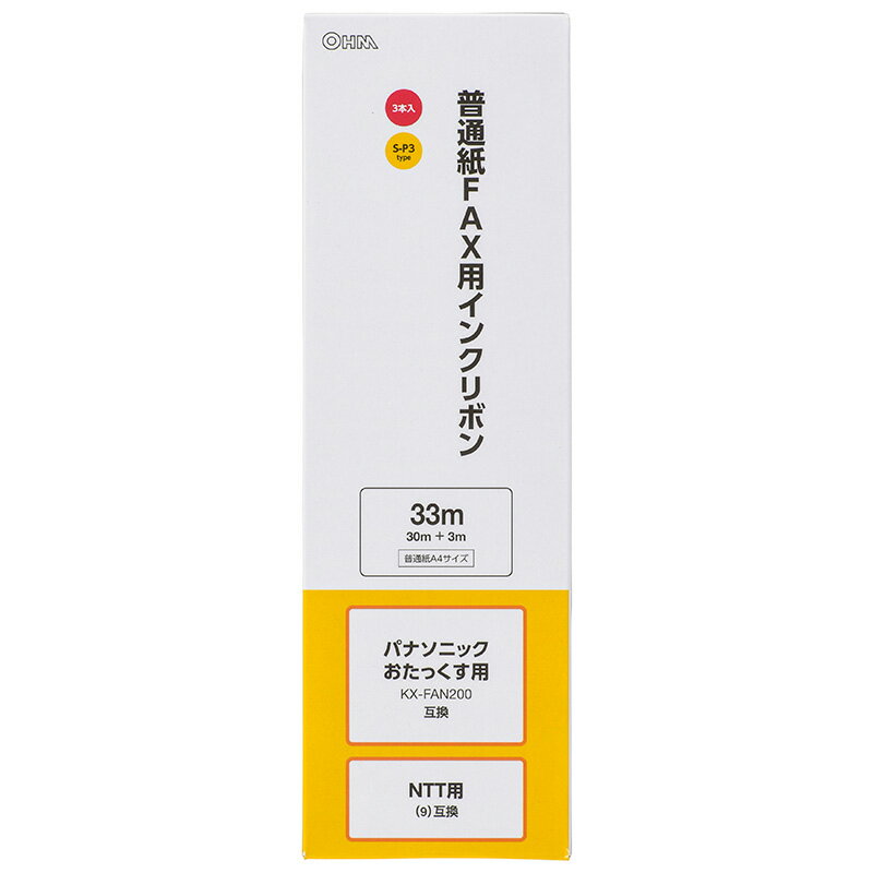 普通紙FAXインクリボン S-P3タイプ 3本入 33m_OAI-FPC33T 01-3865 オーム電機 3