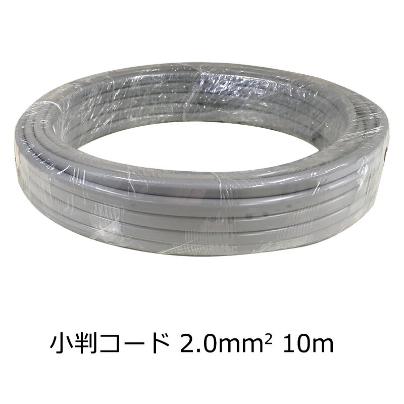 ���Х󥳡��� VCTFK 2.0mm&sup2; 10m ��_VCTFK2.0 10M 04-7477