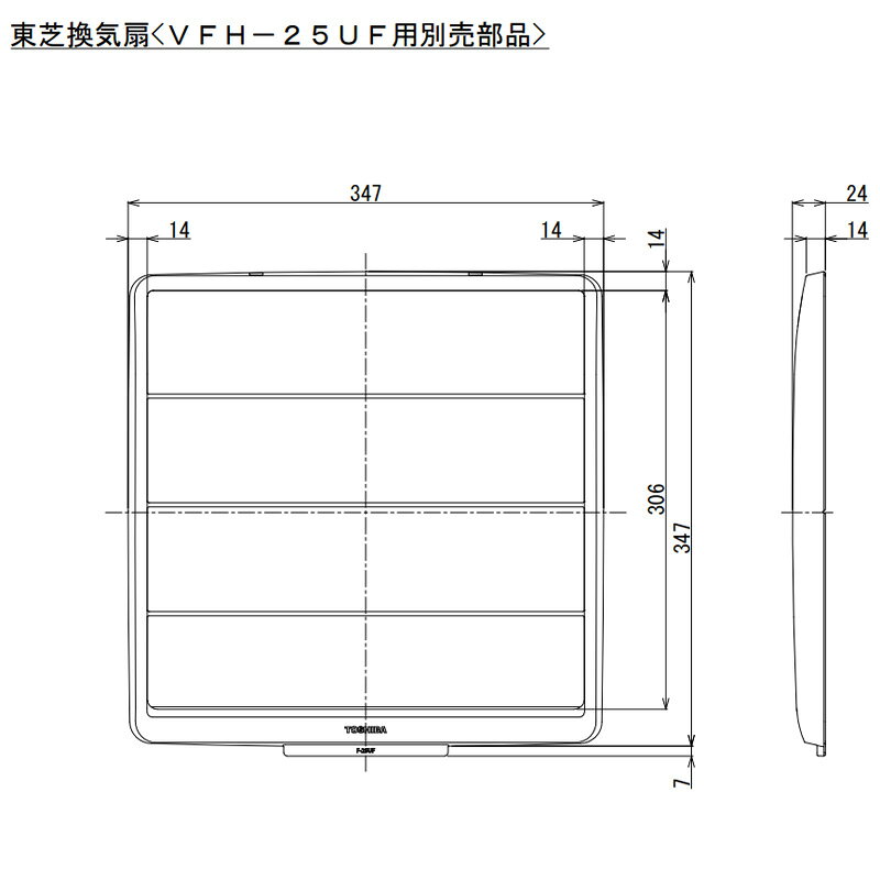 東芝 換気扇フィルタ 3枚入 F25UF｜4904550691182 17-4171