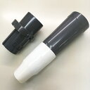 掃除機用つぎ手パイプDセット ダイソン対応 コーワ 35023 17-5221(2)