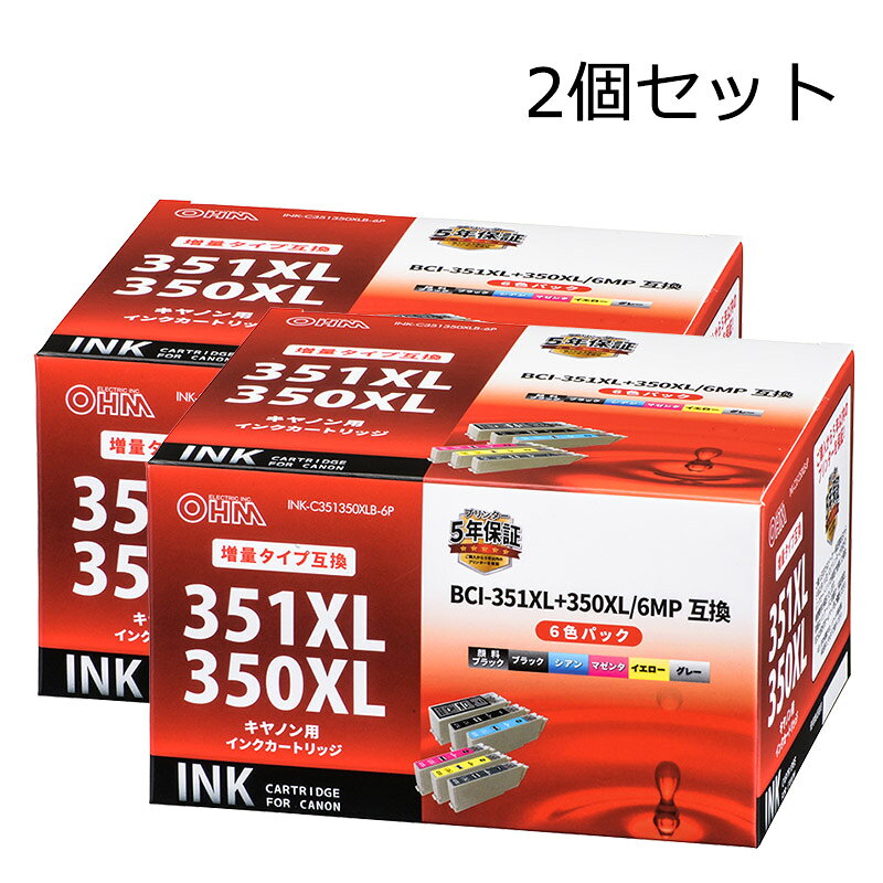 【2個セット】キヤノン互換インクBCI-351XL 350XL/6MP 顔料ブラック 5色入 INK-C351350XLB-6P st01-4165 オーム電機