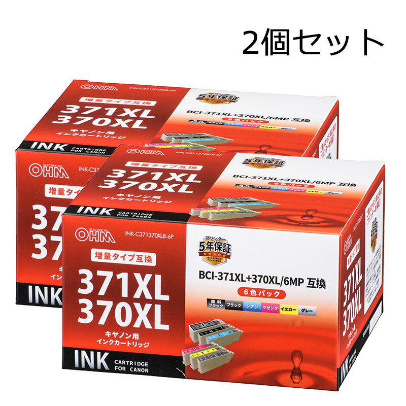 乐天商城 - 【2個セット】キヤノン互換インクBCI-371XL＋370XL/6MP 顔料ブラック+5色入_INK-C371370XLB-6P st01-4237 オーム電機