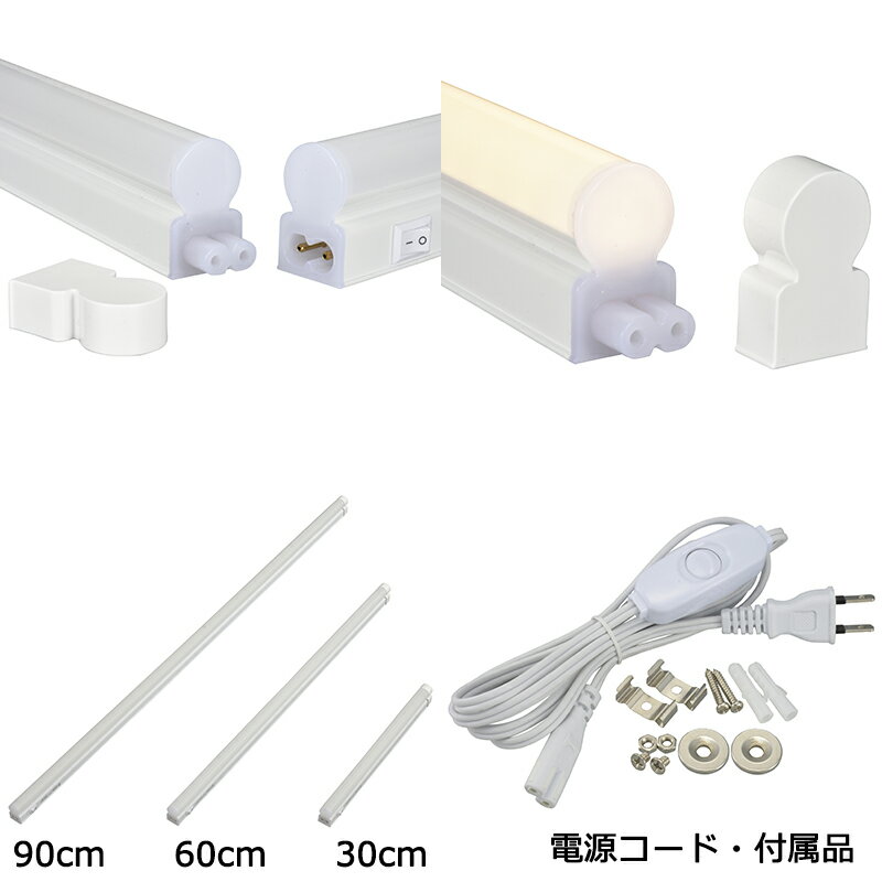 LED多目的ライトECOamp;DECO90cmタイプ電源コード付電球色_LT-N900L-YS06-1855オーム電機