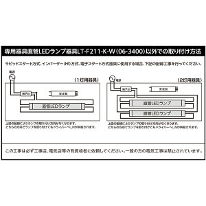 【送料無料】OHMLED直管110W相当40W昼白色広配光160°10本セットLDF110SS・N/40/5406-3185オーム電機