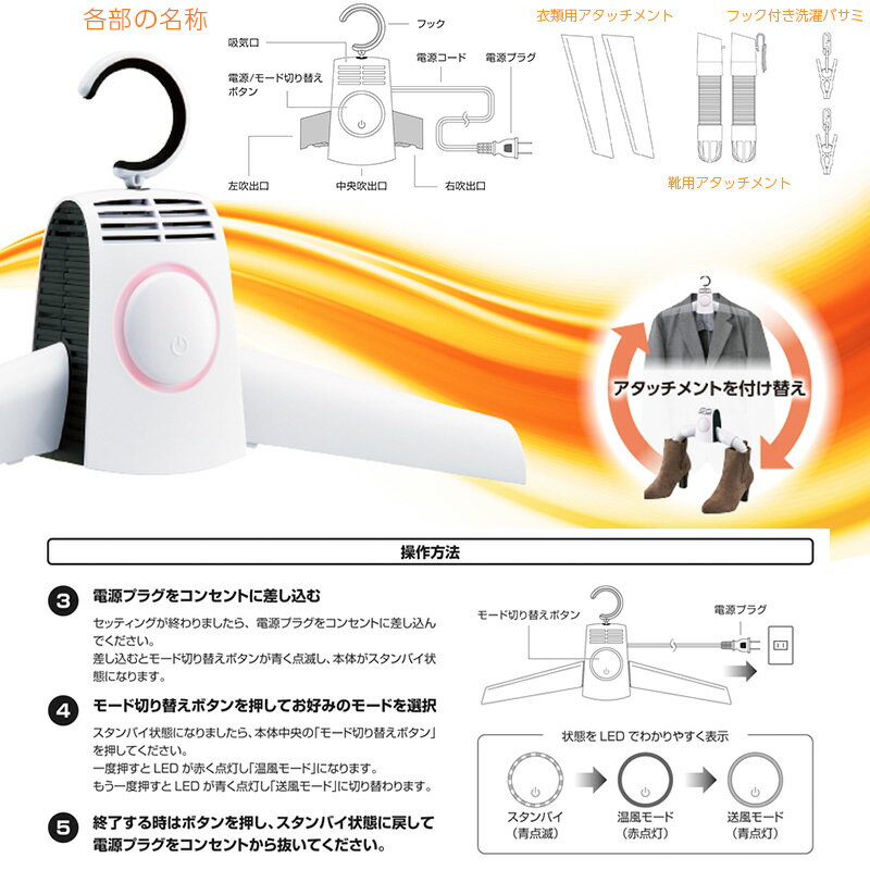 洋服 靴の乾燥に2way乾燥機 スーツやブーツの乾燥に 携帯に便利なポーチ付き 乾燥機 衣類 ハンガー型 衣類乾燥機 靴 乾燥器 2wayドライヤー Air Kcs001 W 洗濯物 オーム電機 いつでも送料無料 部屋干し トラベル くつ乾燥機 旅行 出張 小型 08 30