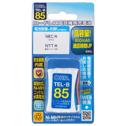 コードレス電話機用充電池_TEL-B85 05-0085 オーム電機