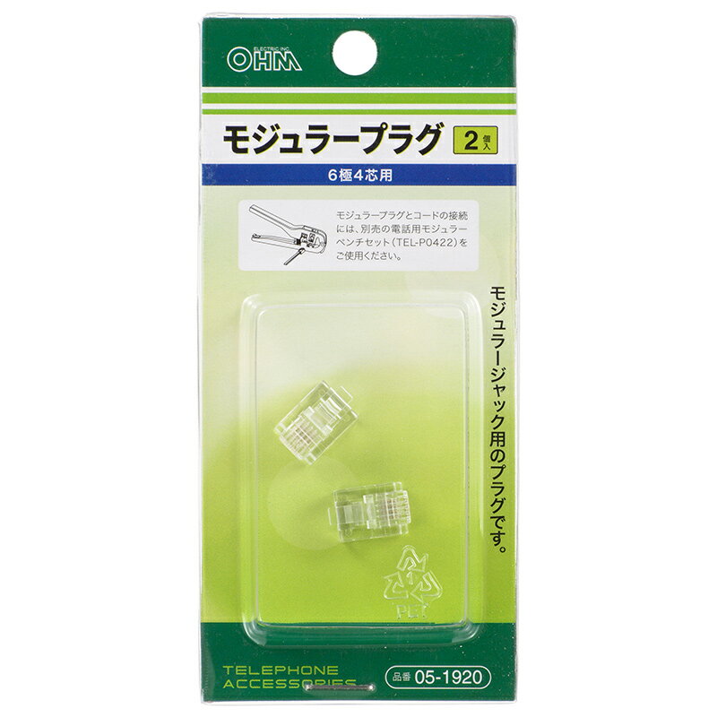 モジュラープラグ 6極4芯用 2個入_TP-1920 05-1920 オーム電機