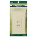 モジュラージャック 埋込型 6極2芯用 コンデンサ付_TP-2214 05-2214 オーム電機