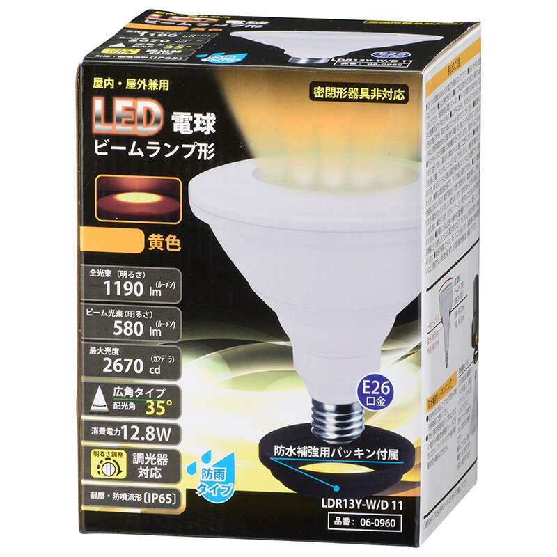 Rakuten - LED電球 ビームランプ形 E26 防雨タイプ 黄色_LDR13Y-W/D 11 06-0960 OHM オーム電機