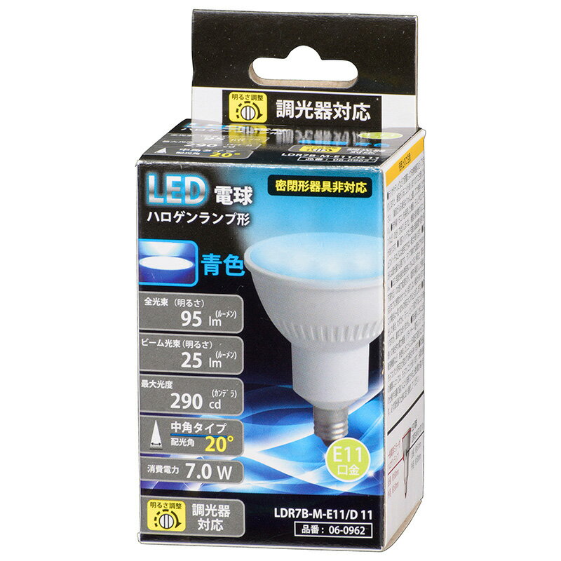 【 特 長 】 ● ハロゲンランプ形LED電球 ● 配光角20°の中角タイプ ● 調光器対応 ● 青色 ● 口金：E11 【 仕 様 】 ■ 寸法：全長=約61mm、最大径=約50mm ■ 質量：52g ■ 定格消費電力：7.0W ■ 定格電流：75mA ■ 全光束：95lm ■ ビーム光束：25lm ■ 最大光度：290cd ■ 配光角：20度 ■ 定格寿命：40000h ※屋内用（屋外使用禁止） ※交流電源 100V 50/60Hz ※密閉器具非対応 ≪ご注意≫ ※次のような器具には絶対に使用しないこと（破損・発煙・短寿命の原因） ・リモコンのついた電気器具や回路（適合表示器具を除く） ・誘導灯器具、非常用照明器具、水銀灯・ナトリウムランプ・メタルハライドランプなどのHIDランプ器具 ・密閉形または密閉に近い器具（適合表示器具を除く） ・断熱材施工器具〔SB・SGI・SG形表示器具〕（適合表示器具を除く） ・白熱電球専用の人感センサー付き、遅れ停止スイッチなどの自動点灯器具 ・電球用以外の調光器具（蛍光ランプ用調光器具など） ・ランプと反射板の距離が狭い器具 （このほか使用器具の種類によって寸法的、熱的、その他の状況により使用できない場合があります） ※調光器具でも次の器具では使用できません（ちらつき・不点灯の原因） ・人感センサー付調光器、段階調光形調光器 ・リモコン式調光器 ・定格1000W以上の調光器 ・記憶式調光器（明かりのシーンをボタンひとつで再現できる調光器） ※以下の環境では絶対に使用しないこと ・水滴などがかかる場所 ・直流電流