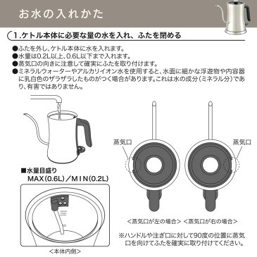 電気ドリップケトル｜COK-WS100A-S 08-1241 OHM オーム電機