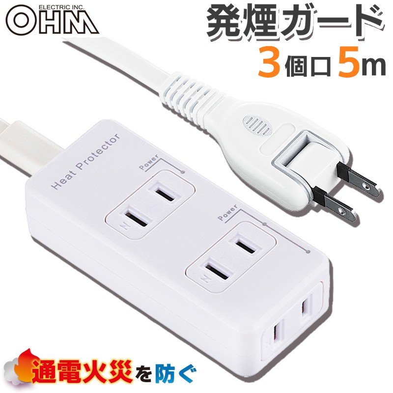 Rakuten - オーム電機 電源タップ 発煙ガード 3個口 5m ACアダプタ対応 難燃樹脂 トラッキング防止 スイングプラグ フリープラグ テーブルタップ コンセントタップ マルチタップ OAタップ｜オーム電機 HS-T35HG3-W 00-2257