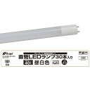 直管LEDランプ 40形相当 G13 昼白色 グロースタータ器具専用 片側給電仕様 30本入｜LDF40SS N/17/23K3 06-0923 オーム電機