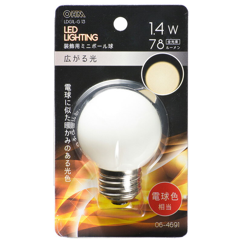 LED電球 ミニボール電球形 E26/1.4W 電球色｜LDG1L-G 13 06-4691 OHM オーム電機 1
